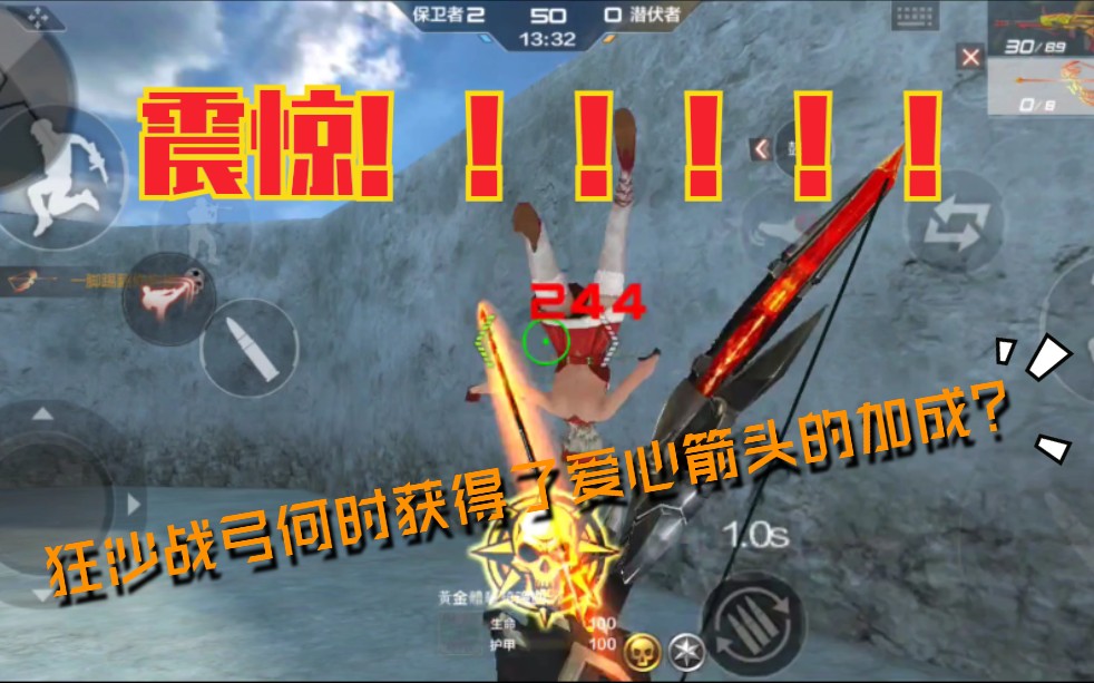 狂沙战弓也获得了爱心箭头的加成是否还是逊色于风之子呢