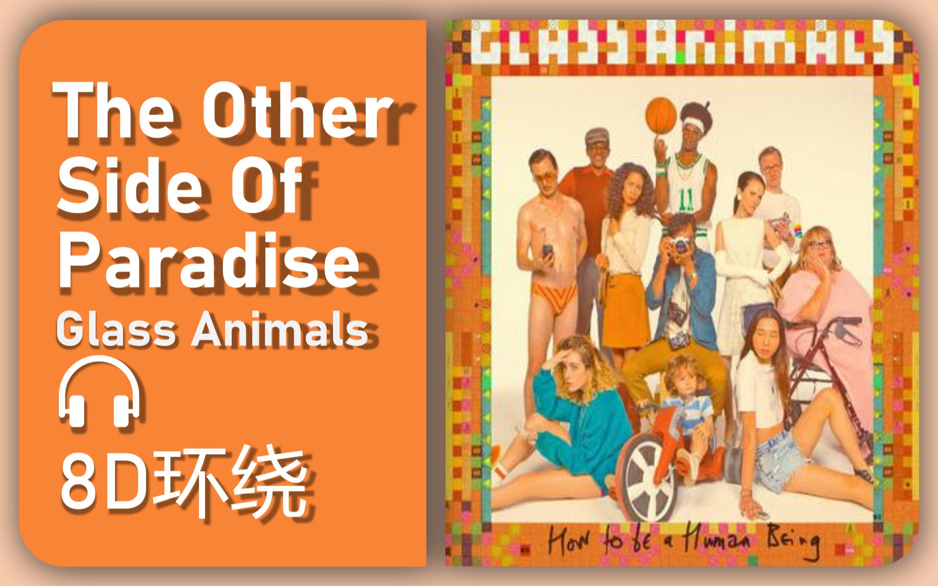 [图]【8D环绕】《The Other Side Of Paradise》-Glass Animals