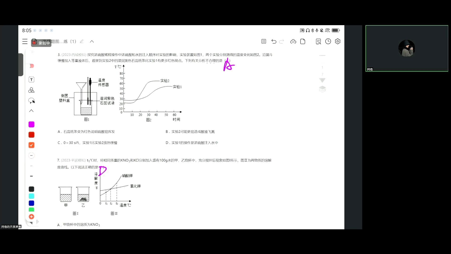 初三化学图像选择题专项讲解袁老师哔哩哔哩bilibili