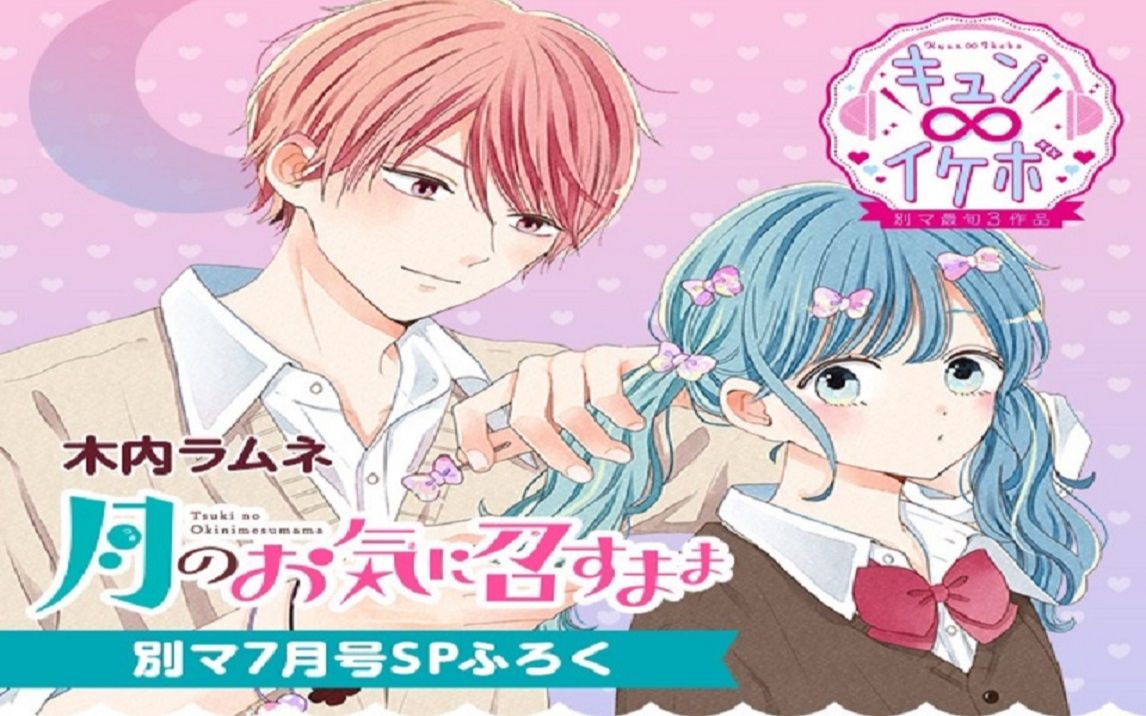 字幕如月所愿有声合集全四话松冈祯丞佐仓绫音