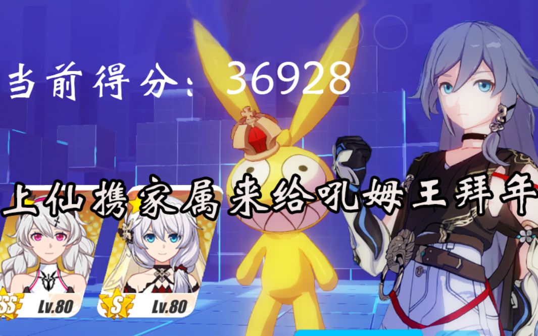 月神白轻取吼姆王36928(先行版)哔哩哔哩bilibili