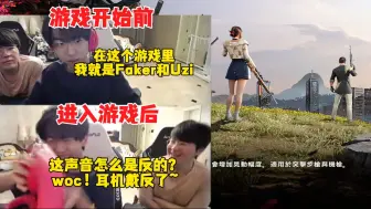 Download Video: XDD：我就是这个游戏的Faker和Uzi，敢封我游戏别干了，给兄弟们看把专业的，一进游戏发现耳机都戴反了