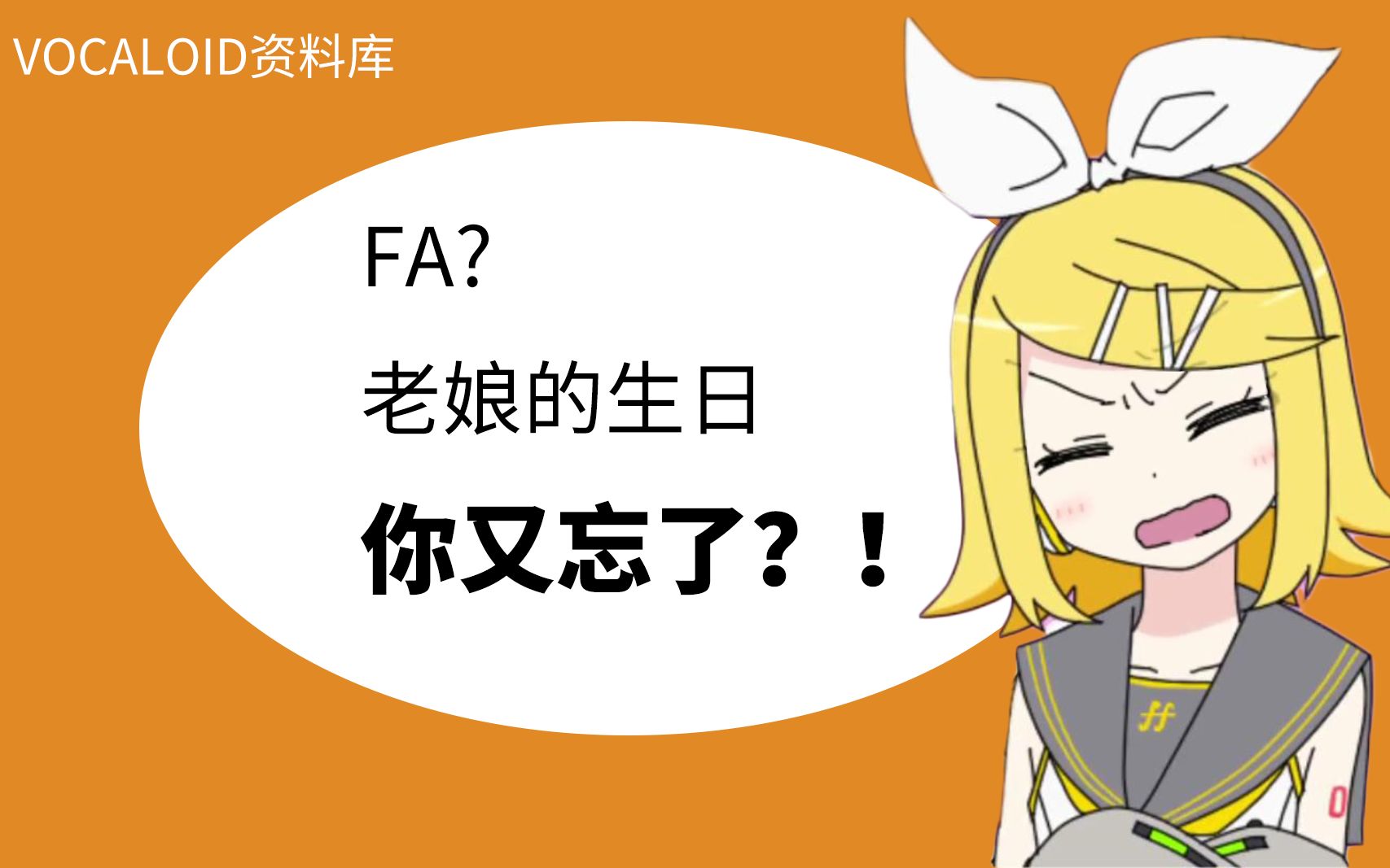 【VOCALOID盘点】生日?身高?老家?VOCALOID歌姬资料一次性看个够!多种排行更刺激!哔哩哔哩bilibili