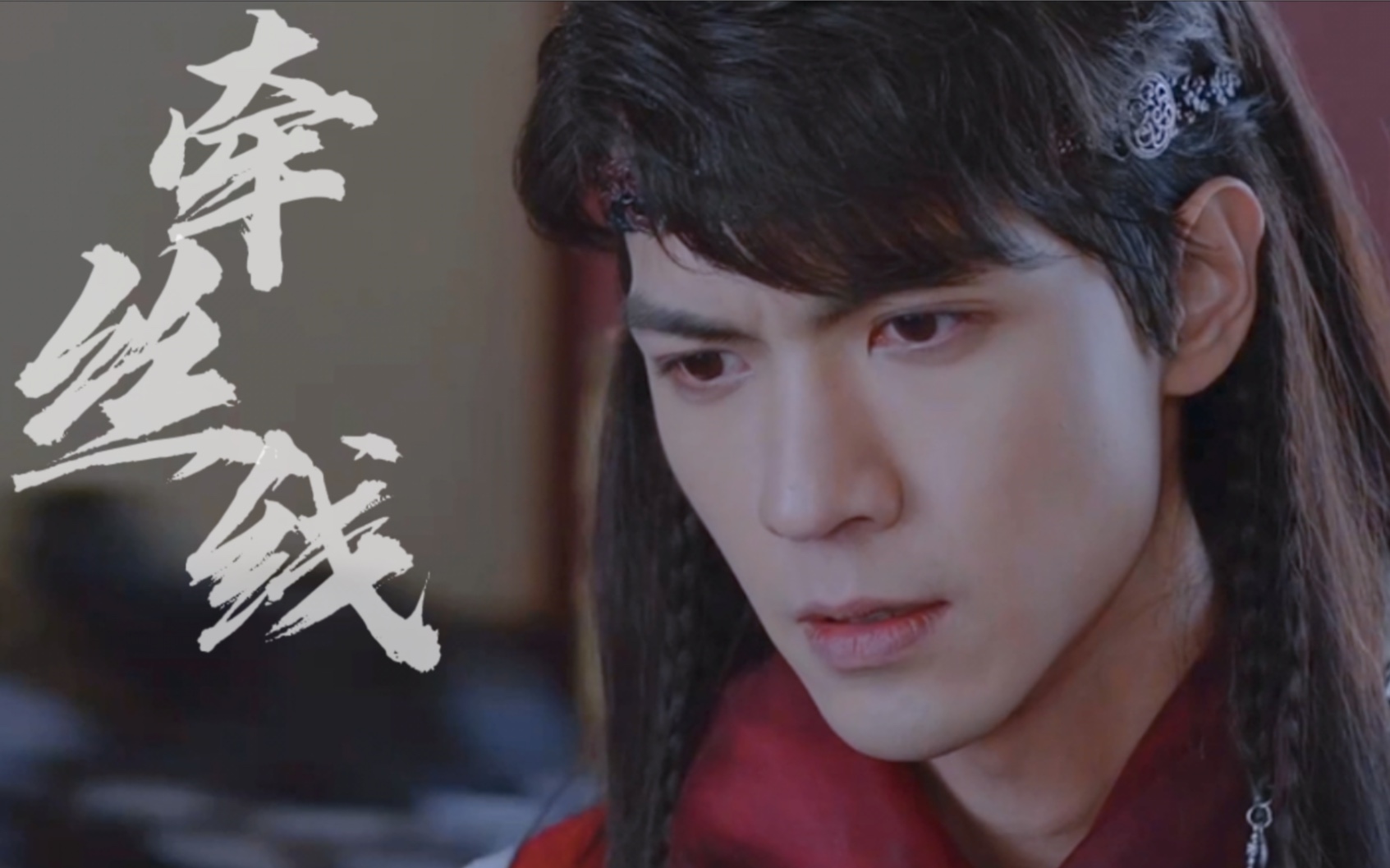 活动作品任言恺伊风请这样的帅哥多多拍古装好嘛