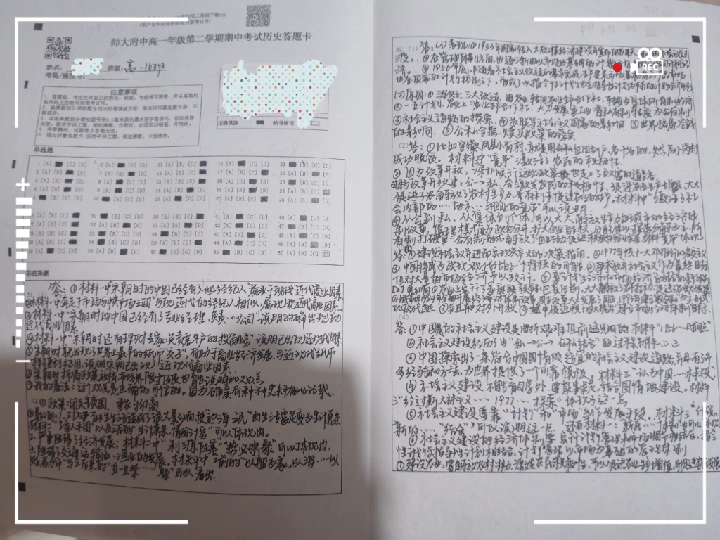 当年高一的时候历史也是拼啦