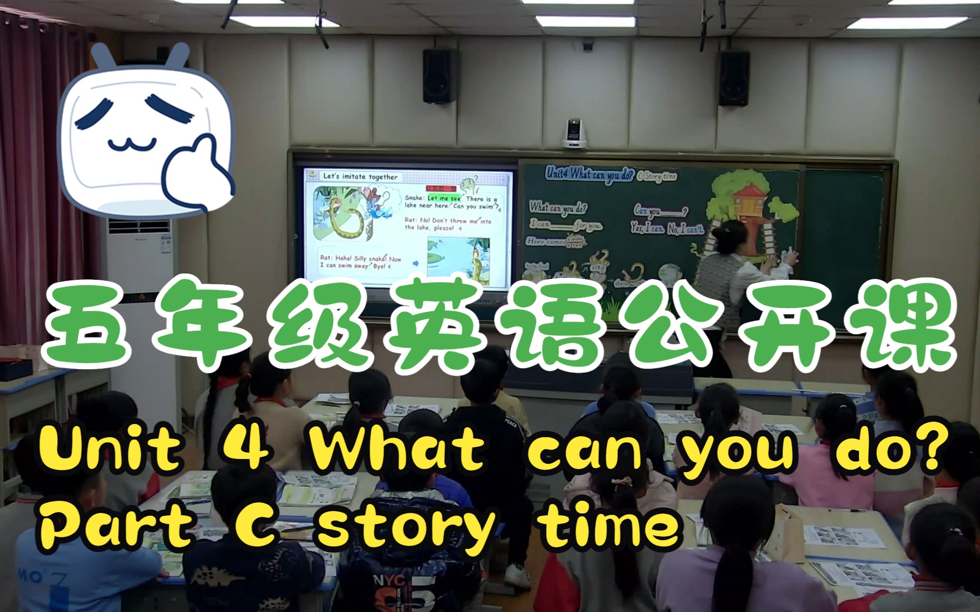 [图]小学英语公开课(PEP版五年级上册 Unit 4 What can you do? C story time )