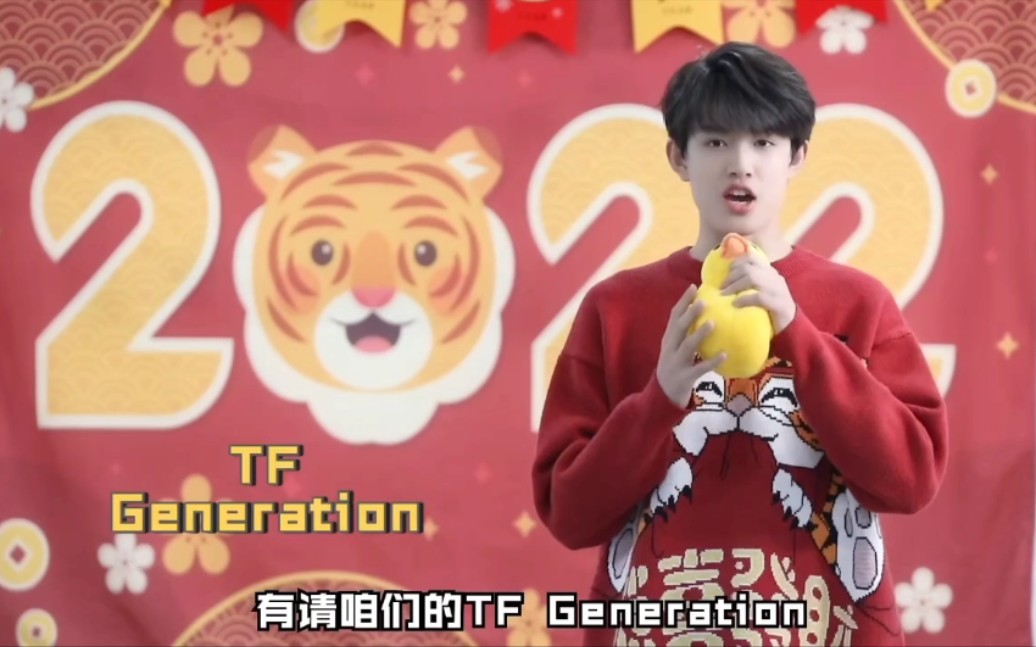 [图]【TF家族】时隔半年，TF Generation竟然重出江湖！