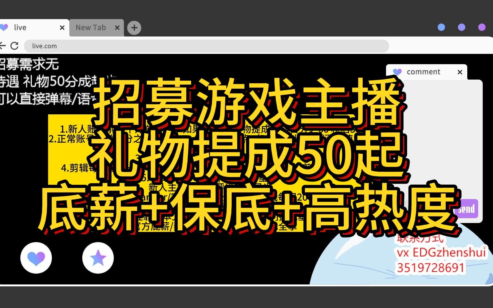 招募游戏主播(有没有准大学生假期无聊想拿保底的)哔哩哔哩bilibili