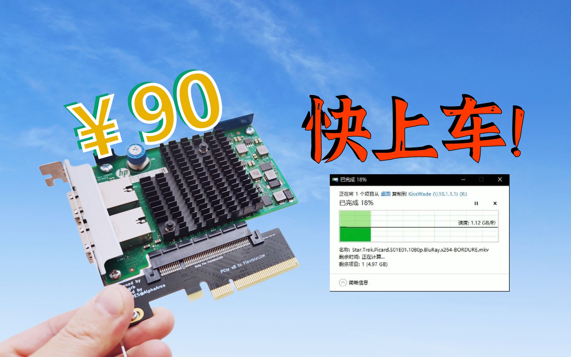 白菜价的英特尔X540T2双电口万兆网卡——惠普561FLR哔哩哔哩bilibili