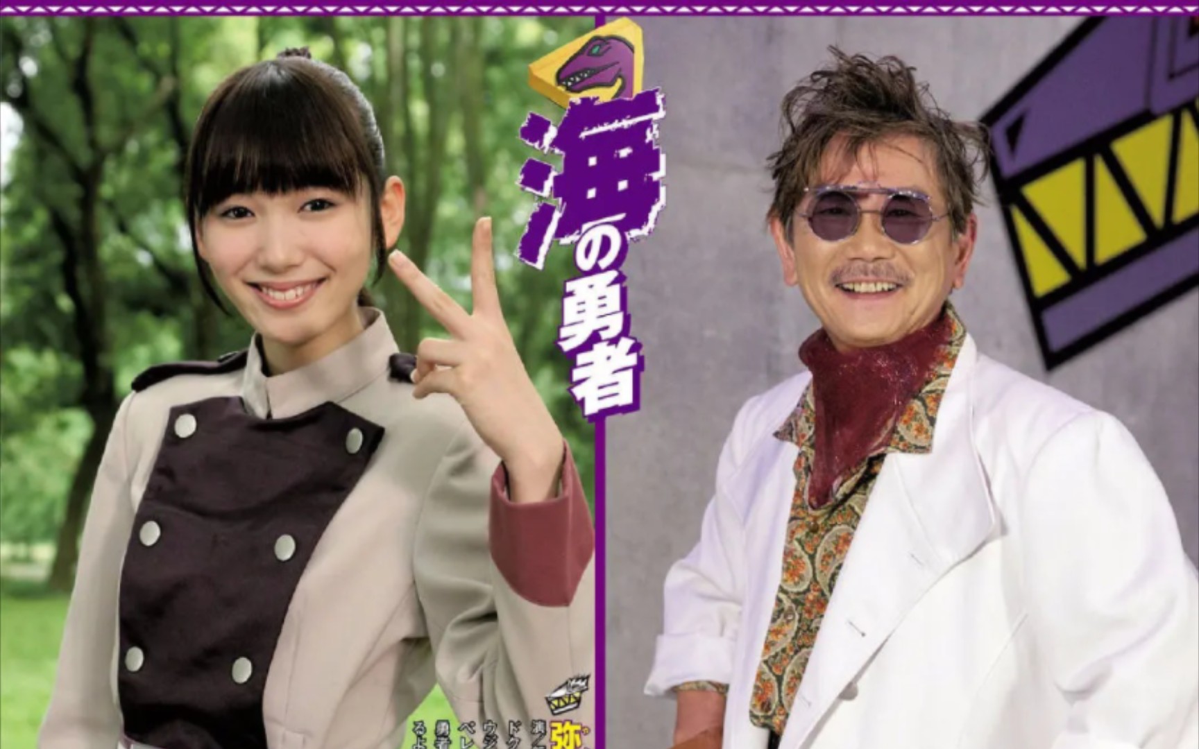 海洋的勇者!强龙紫初代&二代首次变身对比