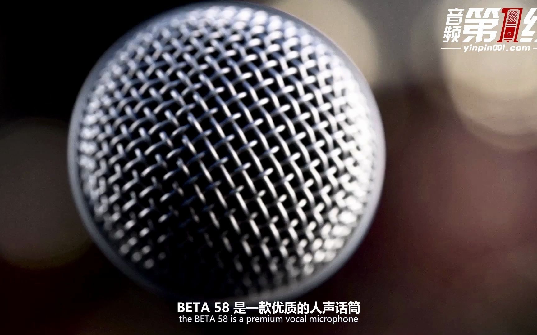 Shure/舒尔 Beta58A人声话筒麦克风官方介绍哔哩哔哩bilibili