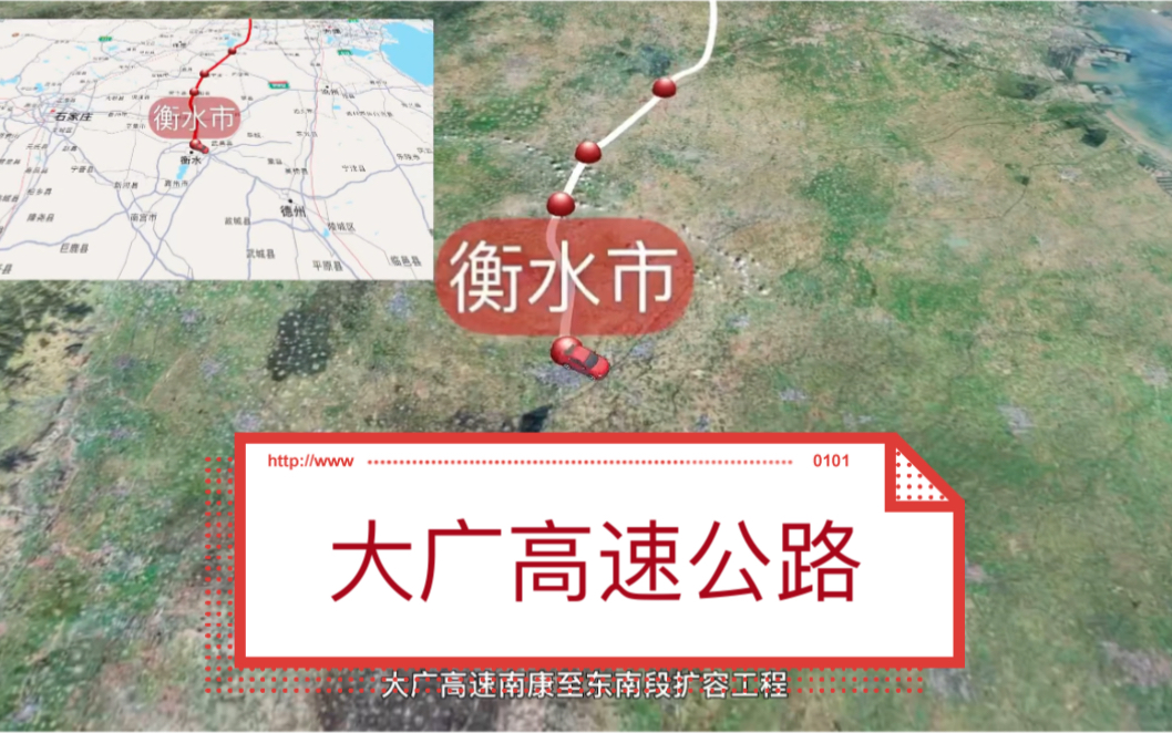 大广高速公路 路线图 经过城市哔哩哔哩bilibili