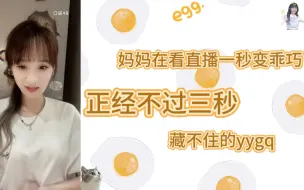 Descargar video: 【林佳怡】当妈妈和妹妹在看直播时