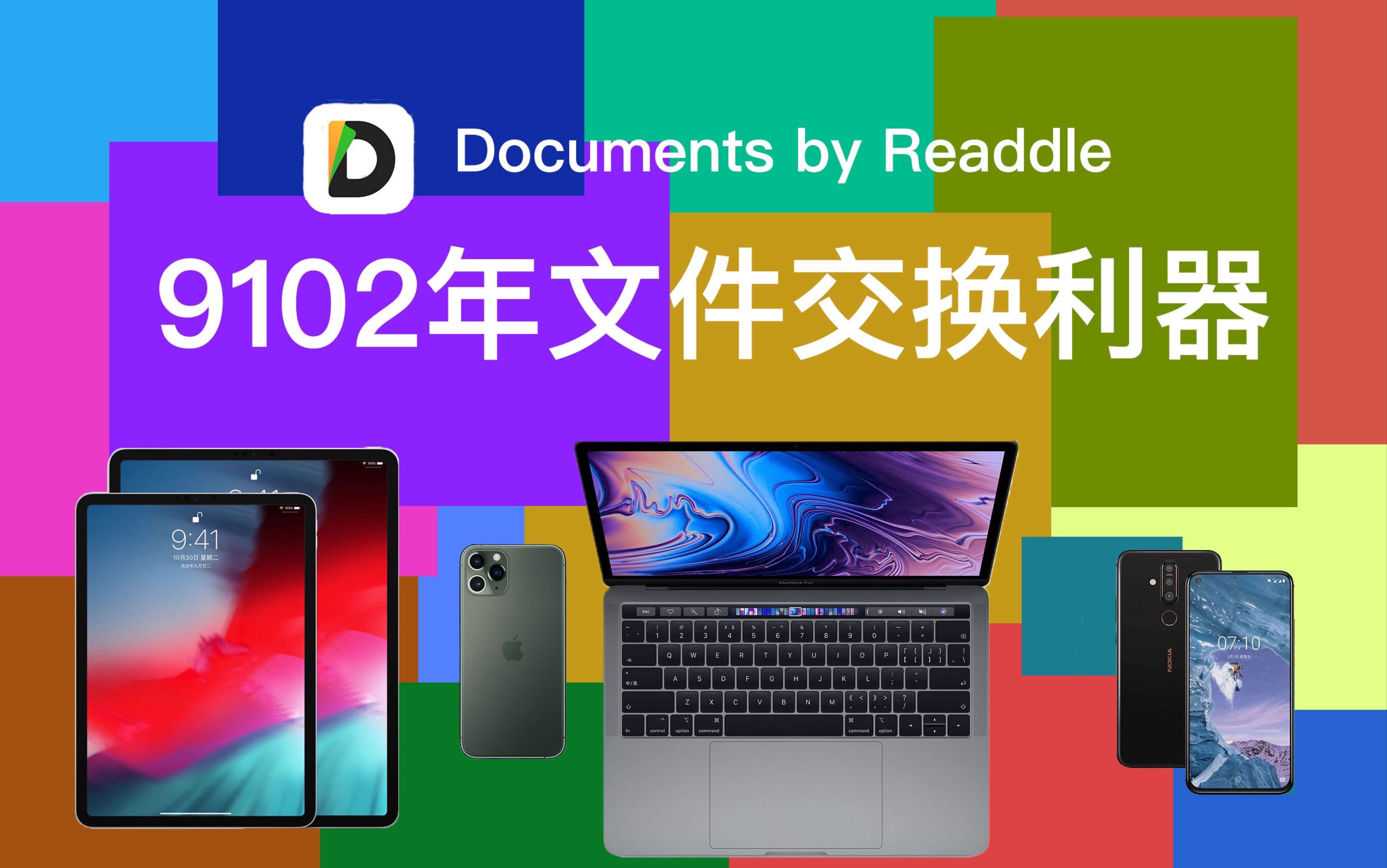 9102年免费跨平台文件交换利器 Documents By Readdle哔哩哔哩bilibili