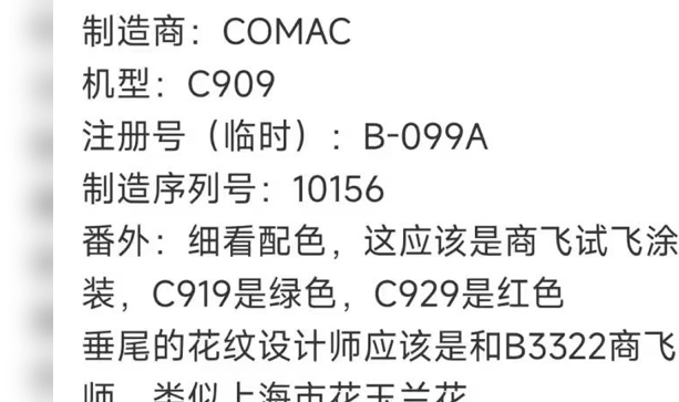 中国商飞C909出来了!我预言对了!哔哩哔哩bilibili