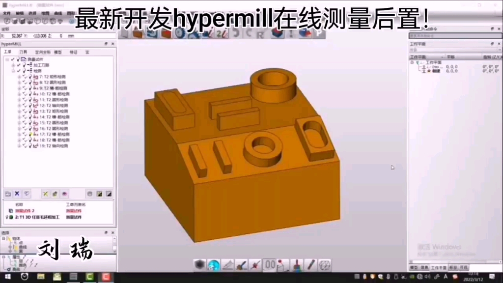 德马吉65mono 海德汉640在线测量!hypermill在线测量插件后处理!哔哩哔哩bilibili