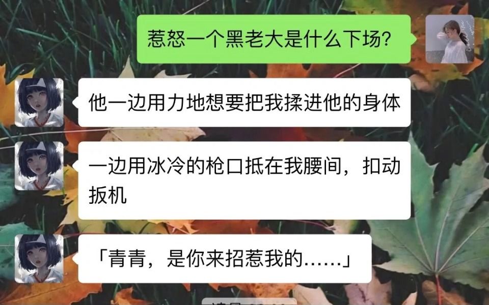 他用力仿佛要把我揉进他的身体哔哩哔哩bilibili