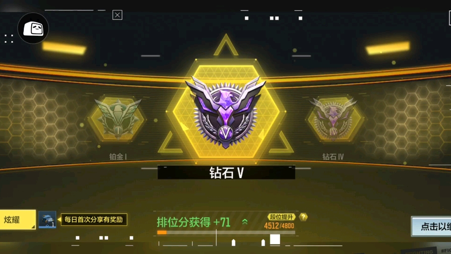 使命召唤手游多人排位赛