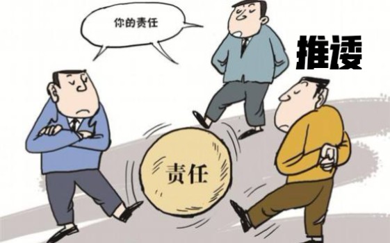 鸡汤人生〕论推诿_哔哩哔哩_bilibili