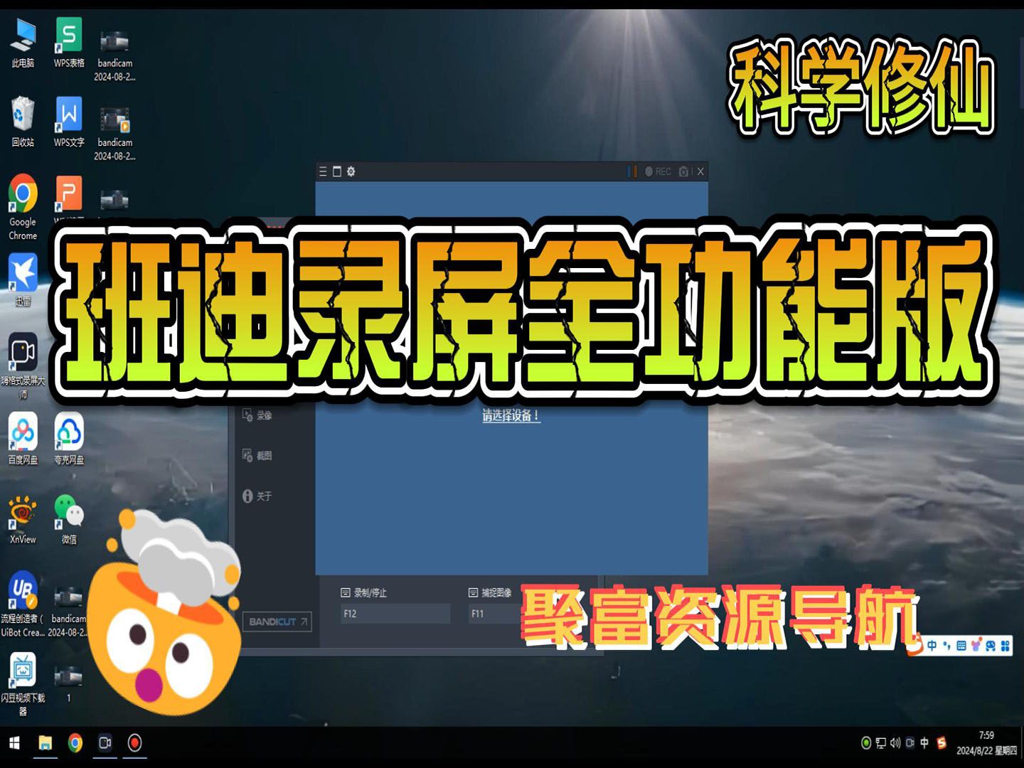 Bandicom班迪录屏软件使用教程 4k超高清 60帧录屏 游戏录制 桌面录制哔哩哔哩bilibili