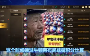 Download Video: 炉岩碳售卖技巧，确定不进来看看？