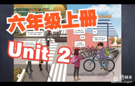 [图]人教版三起点｜六年级上册 Unit 2 Ways to go to school 课文跟读