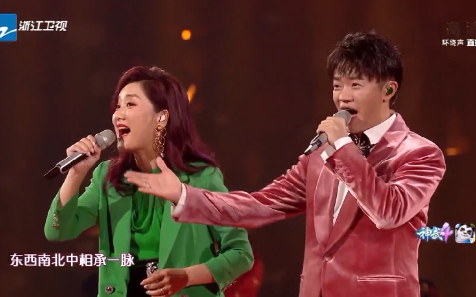 【凤凰传奇】山河图 感到幸福你就拍拍手 中国味道【2020感恩有你】