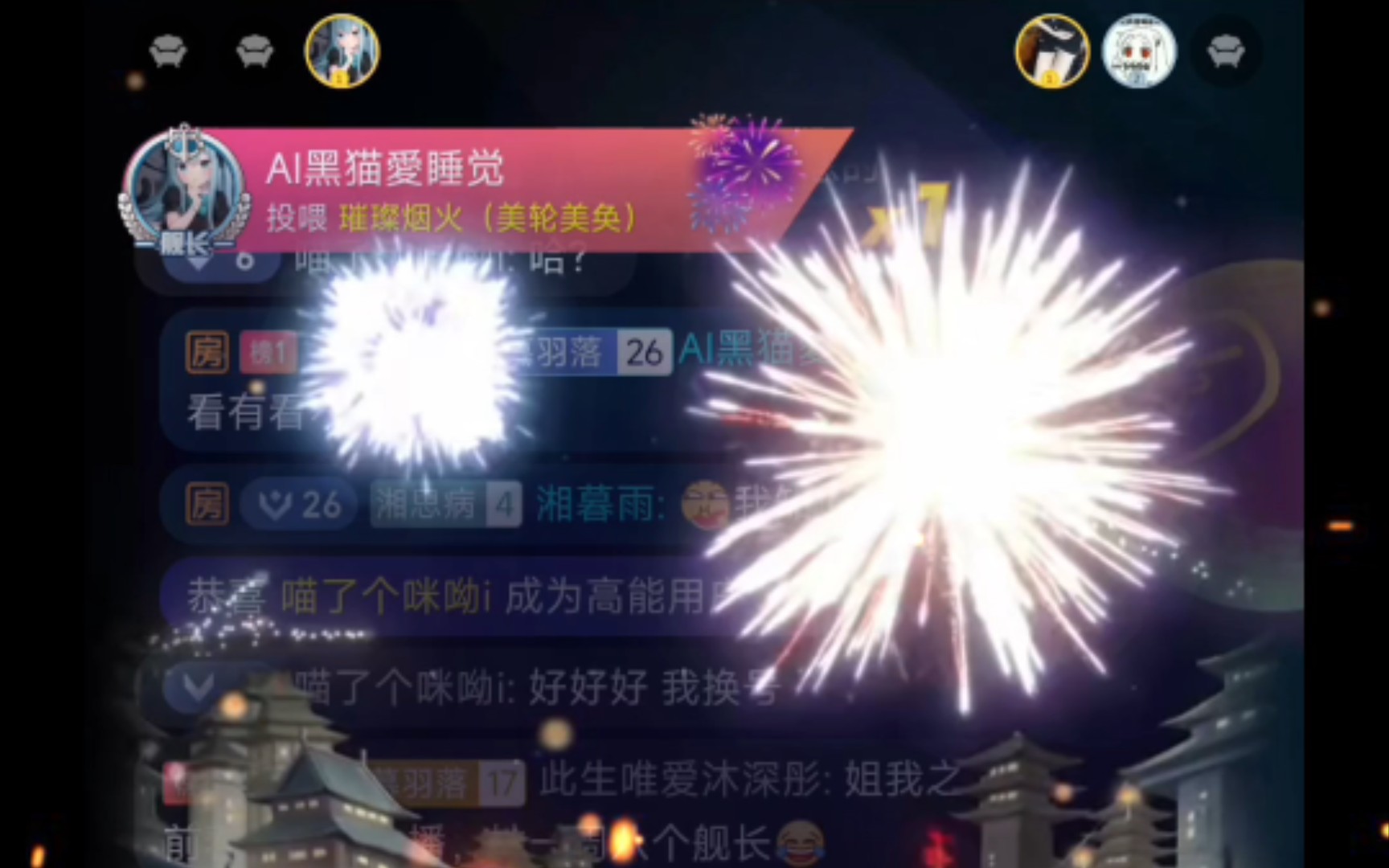 谢谢黑猫哥哥为我点亮礼物星球,给我看不一样的特效,不一样的烟火!