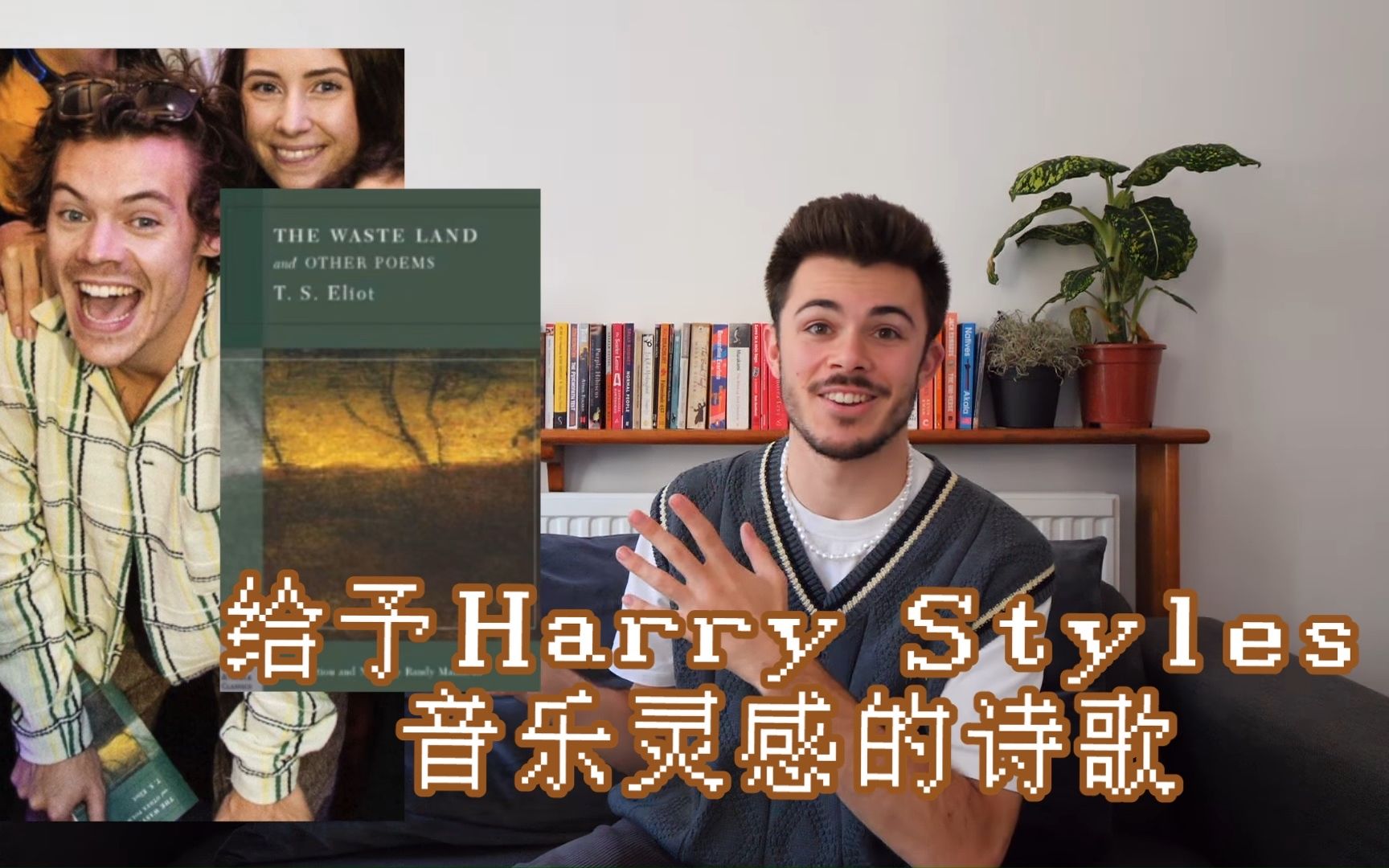 【生肉】赋予哈卷Harry Styles音乐灵感的诗歌(by Jack Edwards)哔哩哔哩bilibili