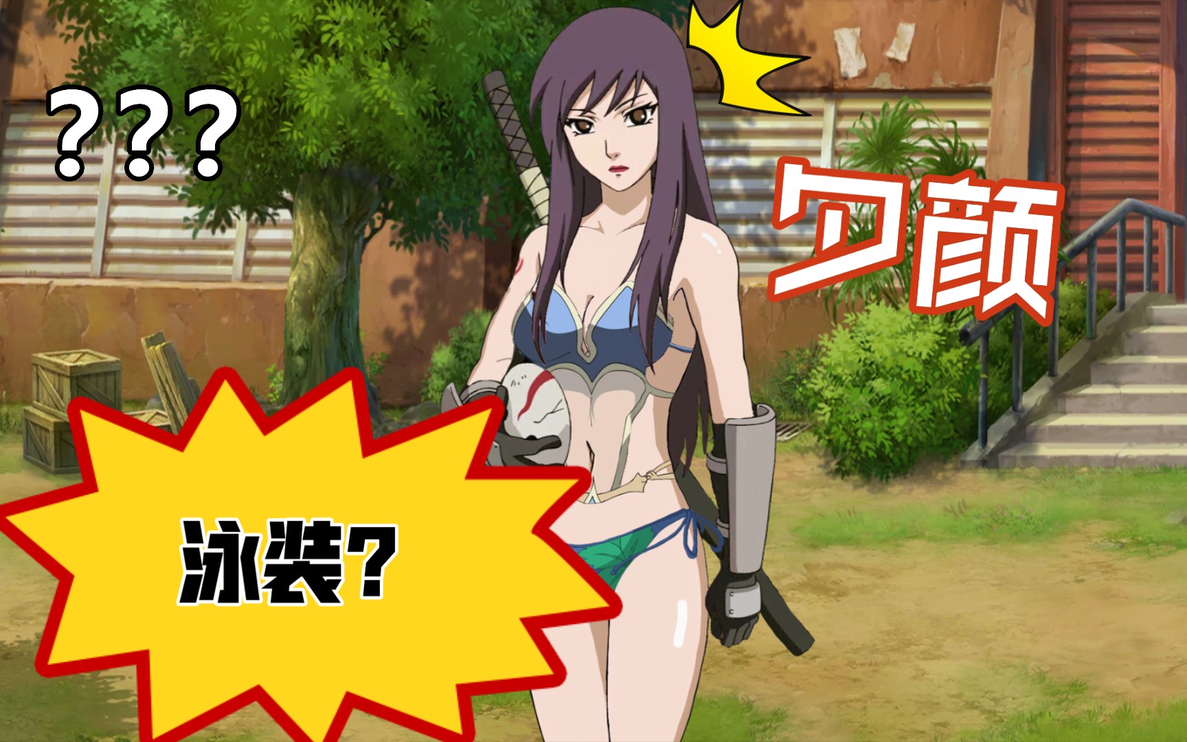 只有月光疾风才能看的【泳装】夕颜!