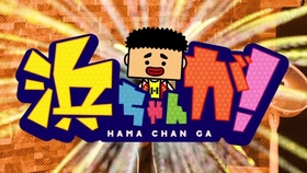 五点梦中 作家 岩下尚史 鬼嫁 北斗晶が吠える 井戸端ワイドショー 哔哩哔哩 つロ干杯 Bilibili