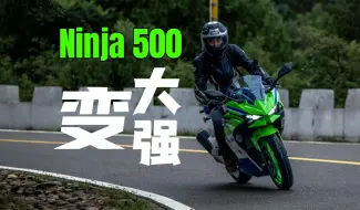 Download Video: 【简评】川崎Ninja 500，忍4长大了也懂事了！