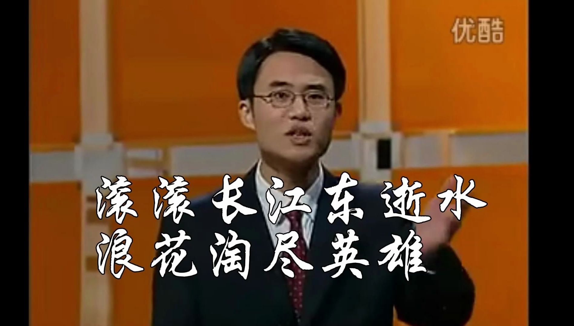 好年轻的周玄毅!早期经典辩论赛--以成败论英雄可不可取