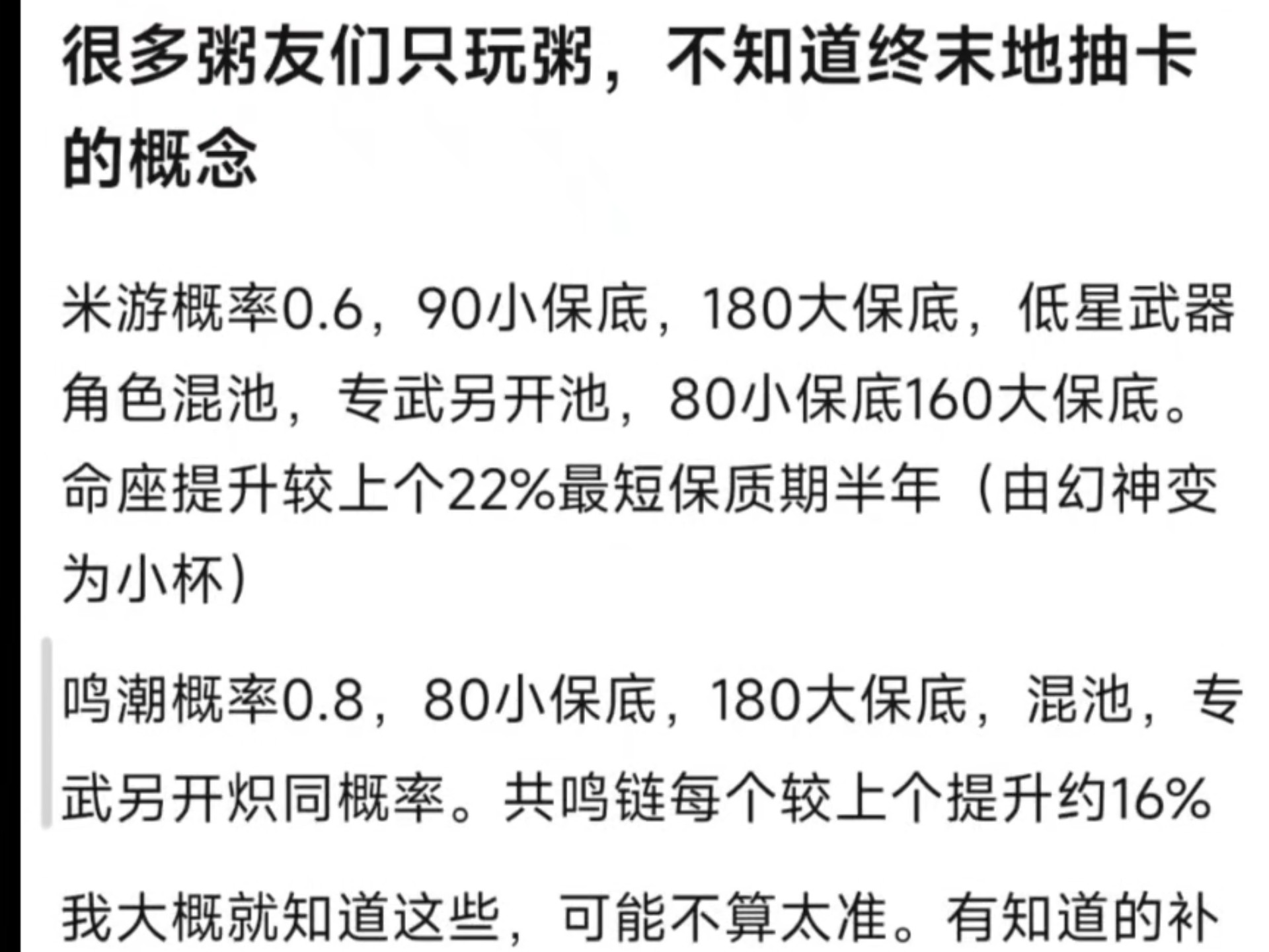 很多粥友们只玩粥,不知道终末地抽卡的概念哔哩哔哩bilibili