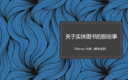 Zlibrary Stories:关于ZPoint的那些事哔哩哔哩bilibili