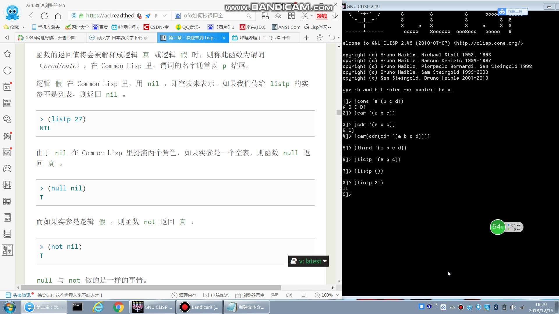 【lisp语言】正式开始学lisp 25哔哩哔哩bilibili