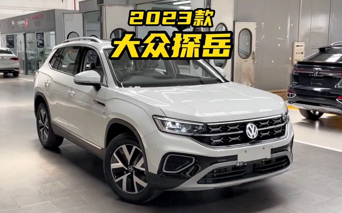 正宗德系suv,配2.0t 7dct,带你看2023款大众探岳车型介绍#探岳