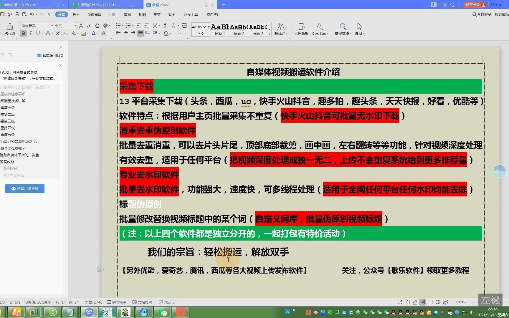 自媒体常见搬运知识讲解抖音搬运不被推荐 抖音搬运限流多久可以恢复哔哩哔哩bilibili