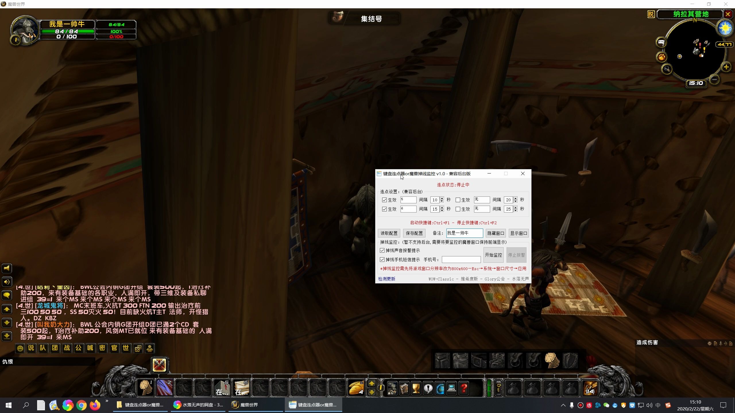 键盘连点器or魔兽掉线监控使用方法的教学视频哔哩哔哩bilibili