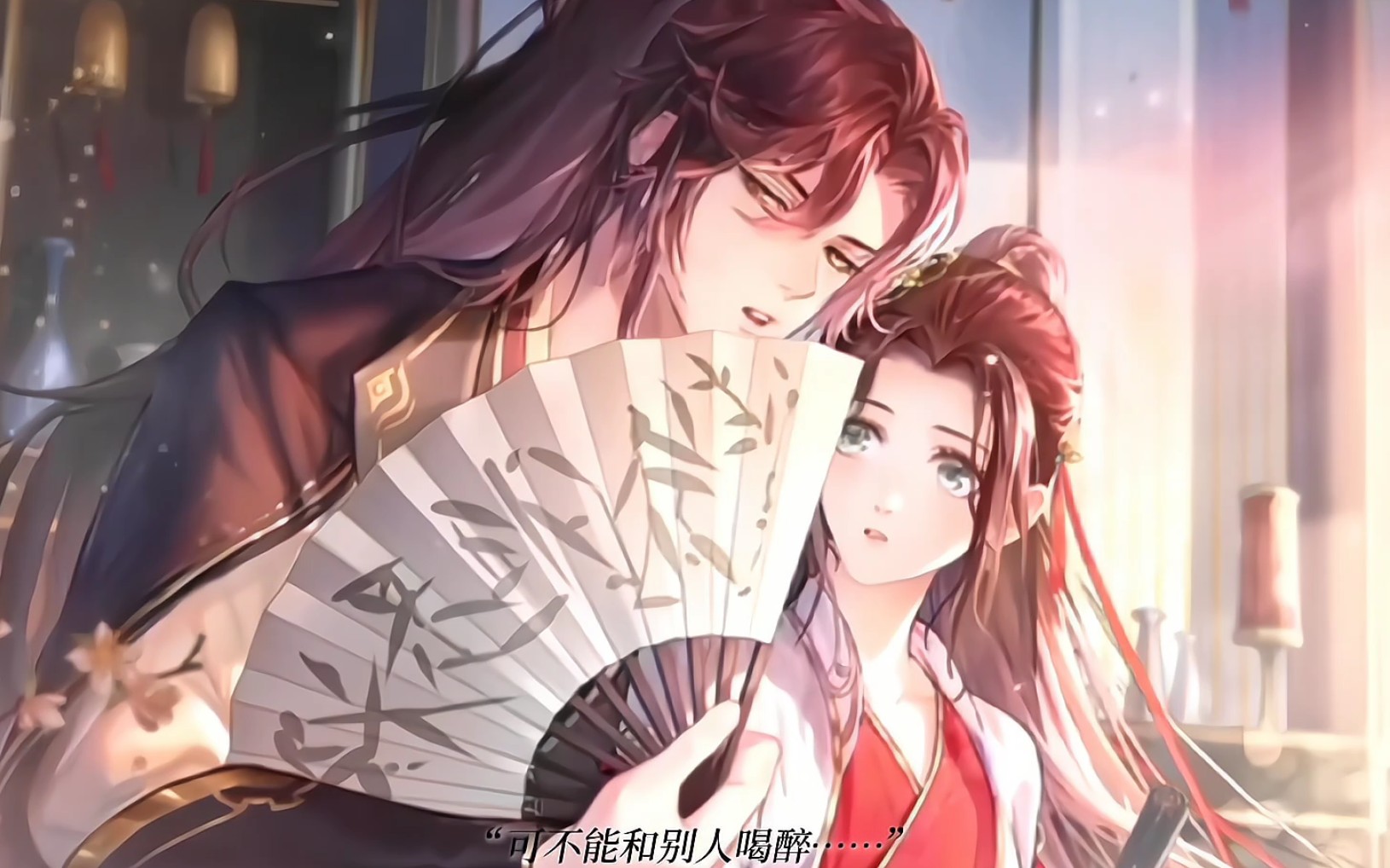 【花间绘君颜】怕我喝醉的傲娇修勾一枚呀~(韩絮个人向)