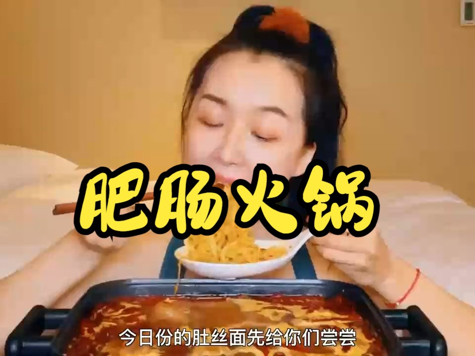 花妞这次肥肠火锅有没有馋到你,下周去成都想看花妞吃什么?