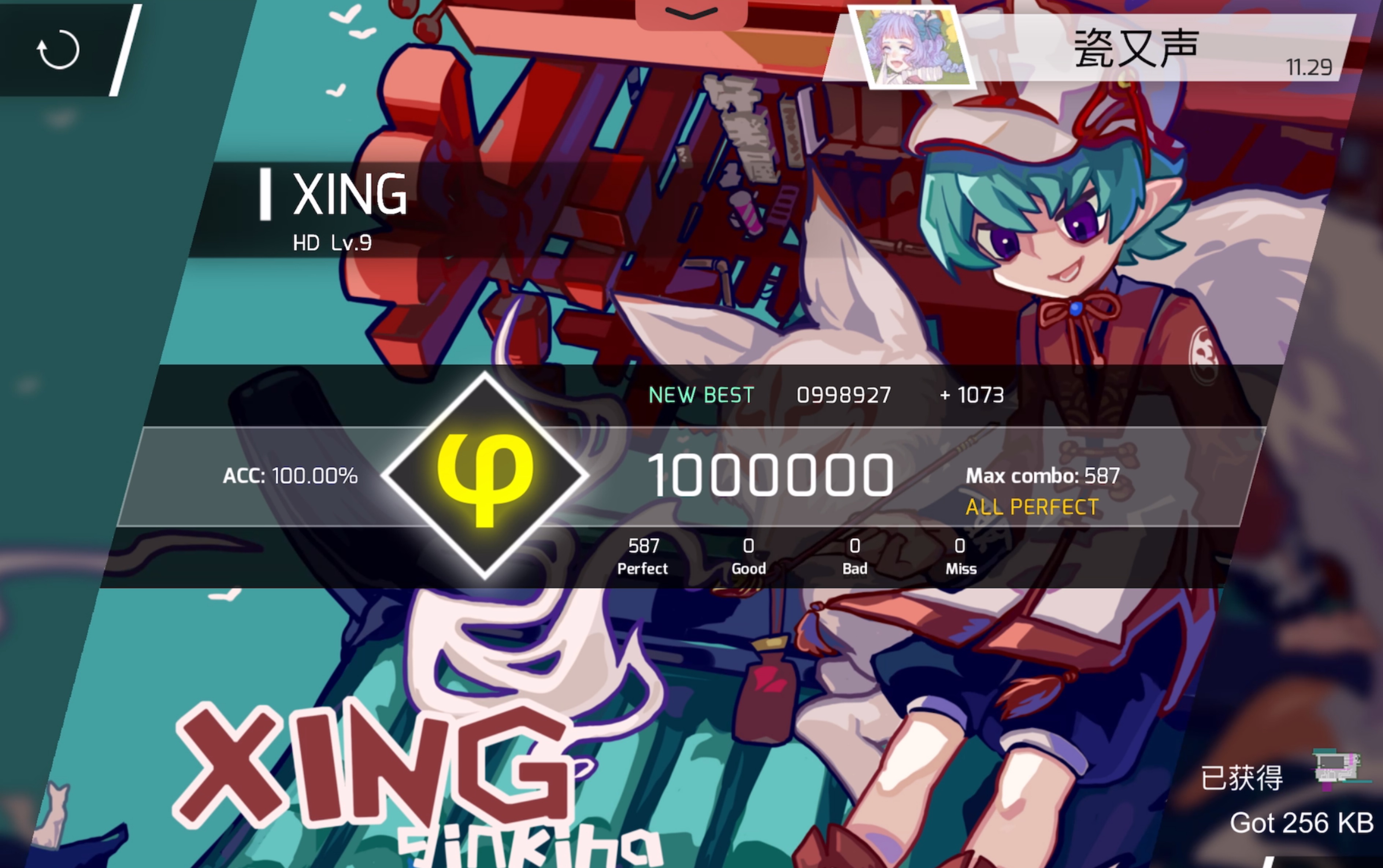 9 xing (hd) - all perfect_音游热门视频