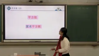 初中数学 平方根和立方根 哔哩哔哩 Bilibili