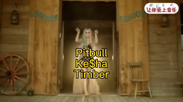 pitbull ke$ha《timber》 中英mv