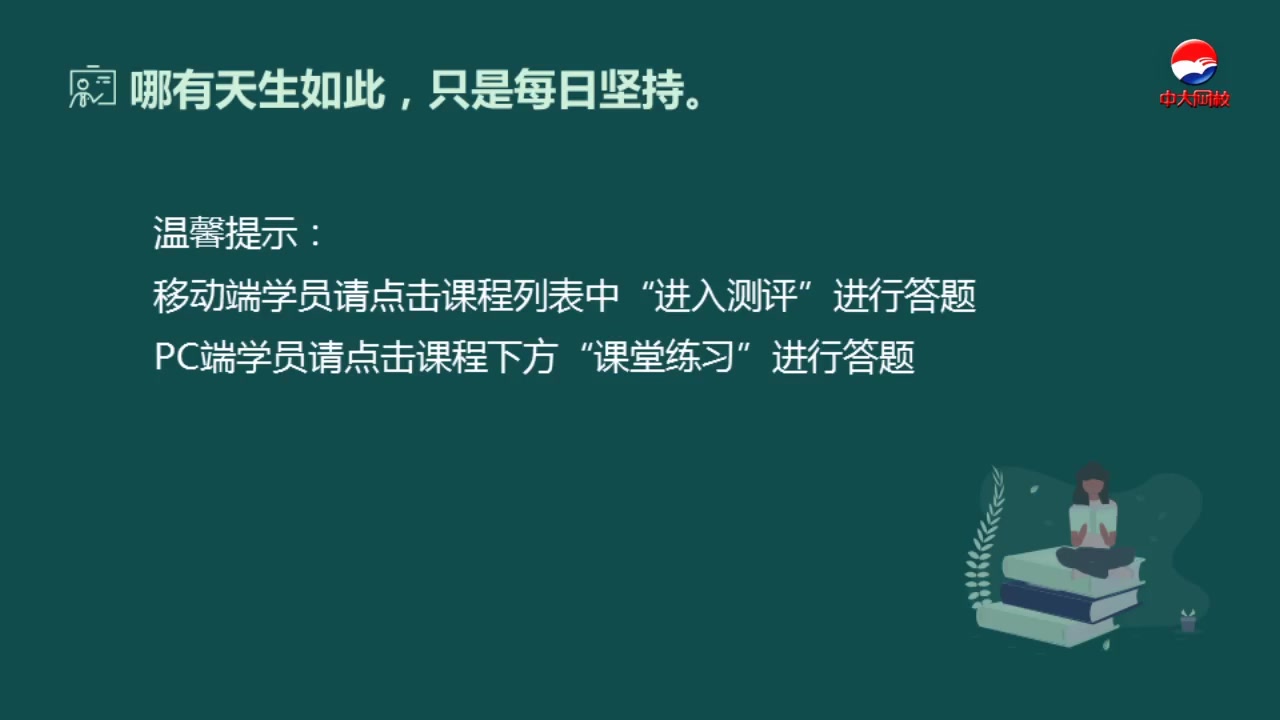 [图]2021年咨询工程师-现代咨询方法与实务-精讲班-张洁函-ZD