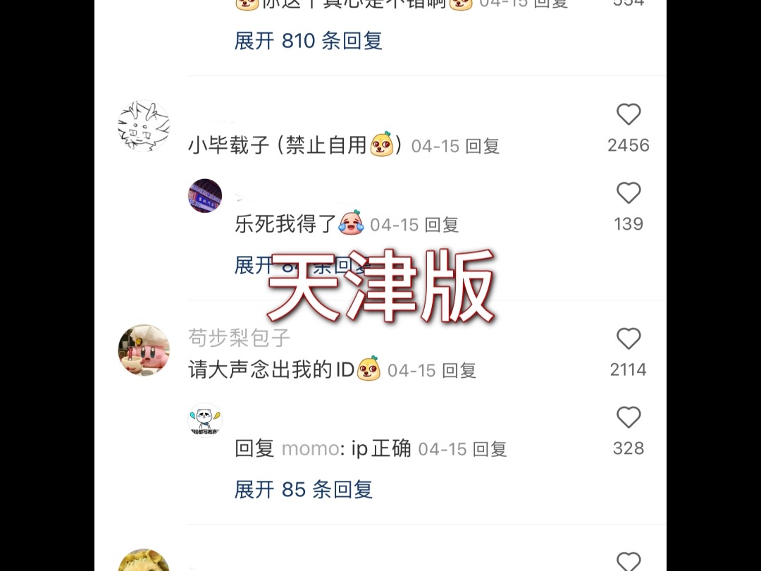 起个一听就是中国人的日本名字哔哩哔哩bilibili