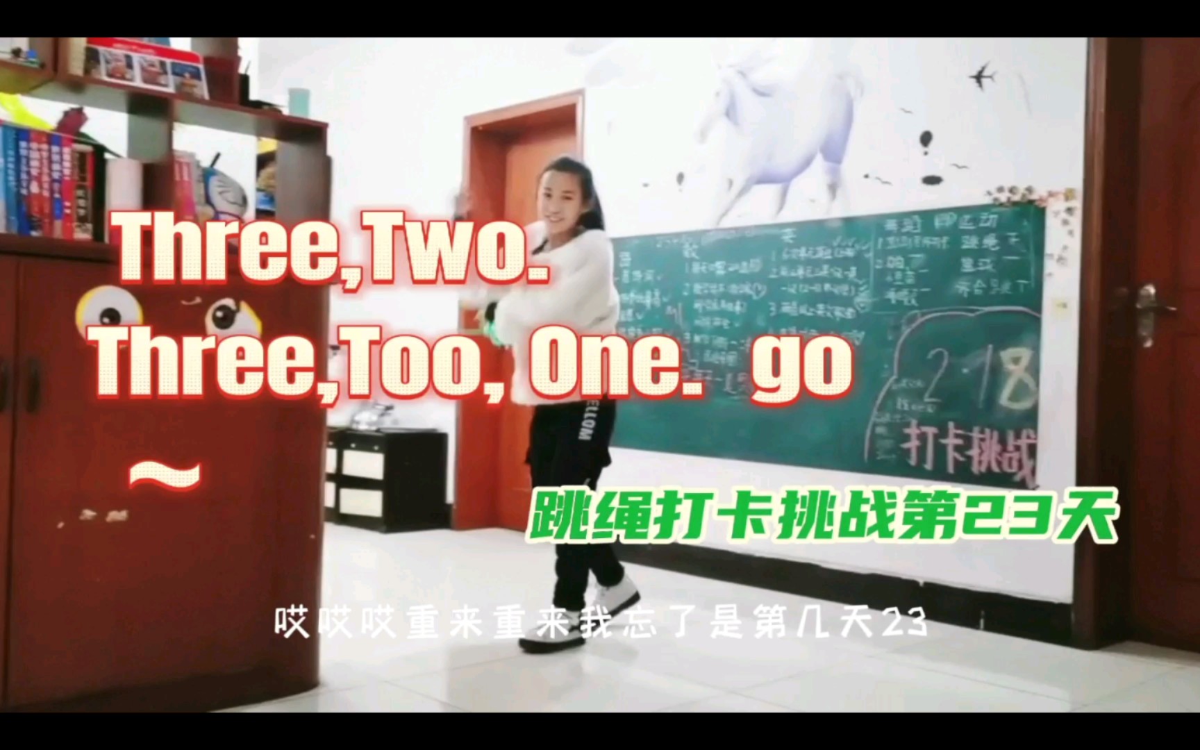 [图]跳绳打卡挑战第23天： Three,Two. Three,Too, One. go～