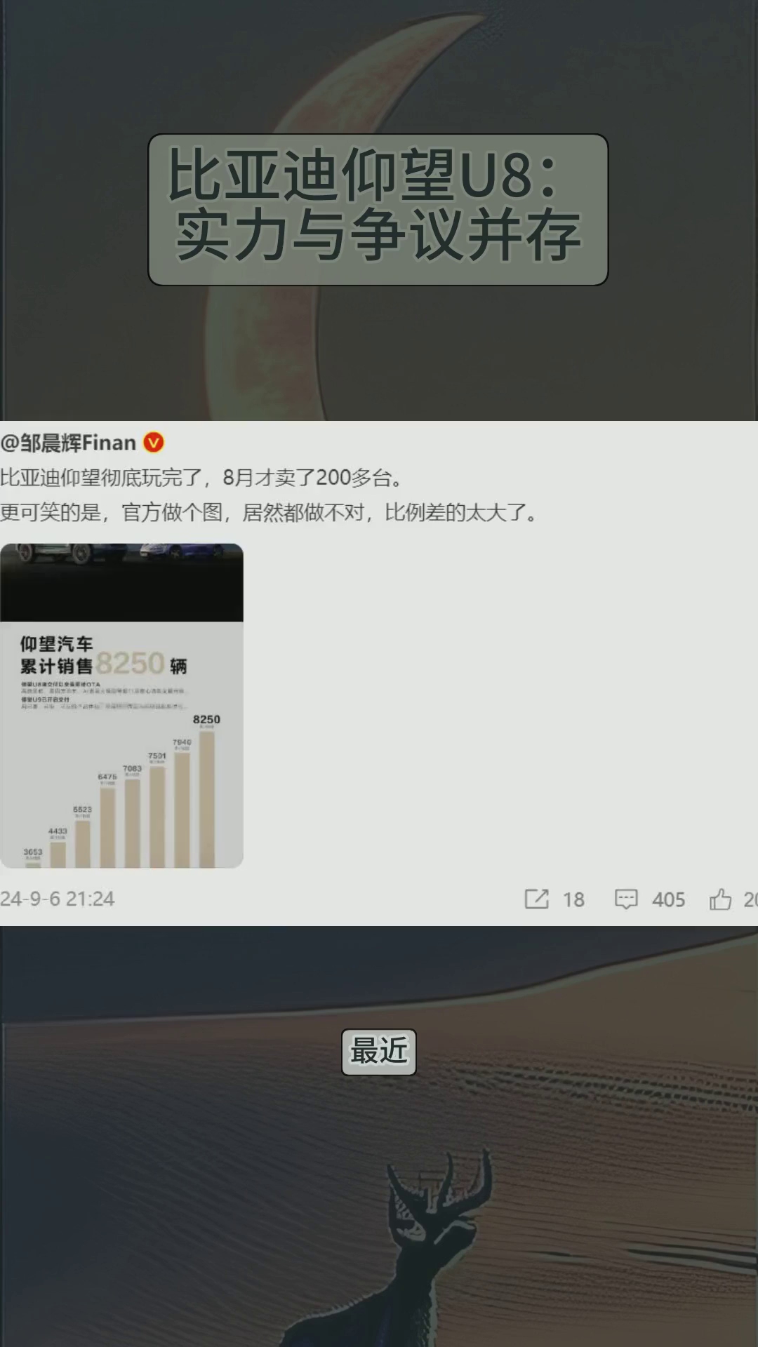 比亚迪仰望U8:实力与争议并存哔哩哔哩bilibili