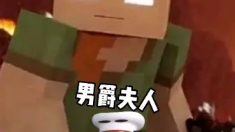 Скачать видео: 爱丽克丝：没想到吧！我是Alexbrine#minecraft #剪辑 #mc #我的世界 #我的世界minecraft