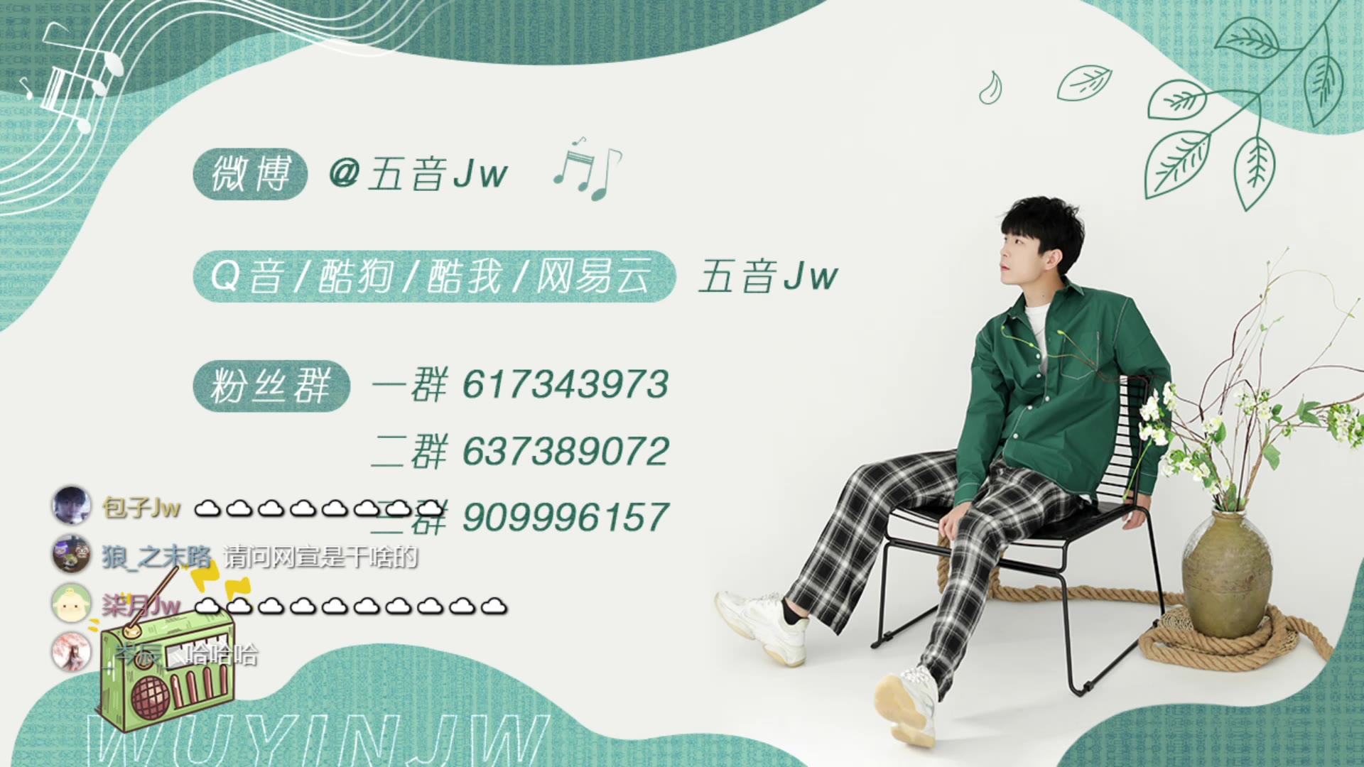 五音jw20220312五音电台演唱合集